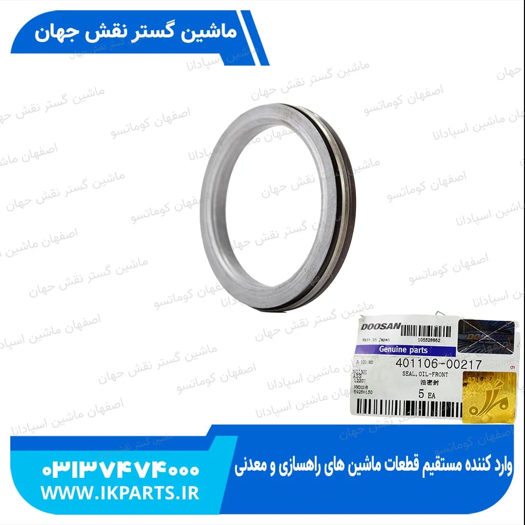 کاسه نمد سر میل لنگ DOOSAN, DX230 دوسان — تصویر ۲