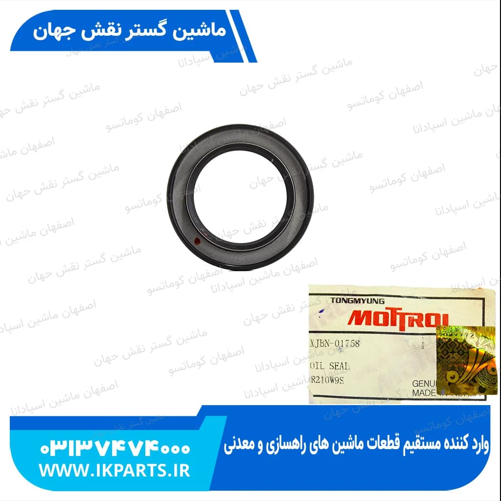 کاسه نمد پمپ مادر HYUNDAI, R200W-7, BP3411 هیوندای — تصویر ۲