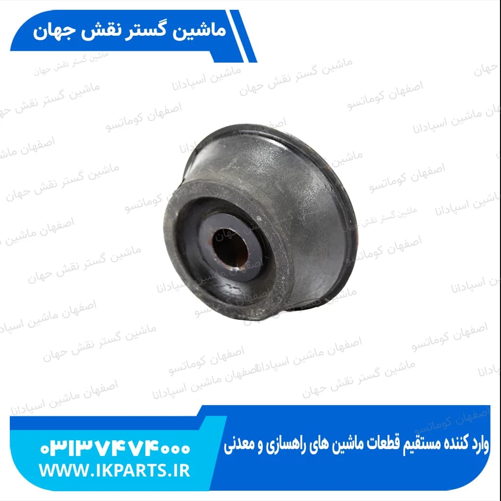 لاستیک دسته موتور PC200,220-5,-6, PC300…600-3,-5,-6,-7 عقب بزرگ , R200W-7,R کوماتسو