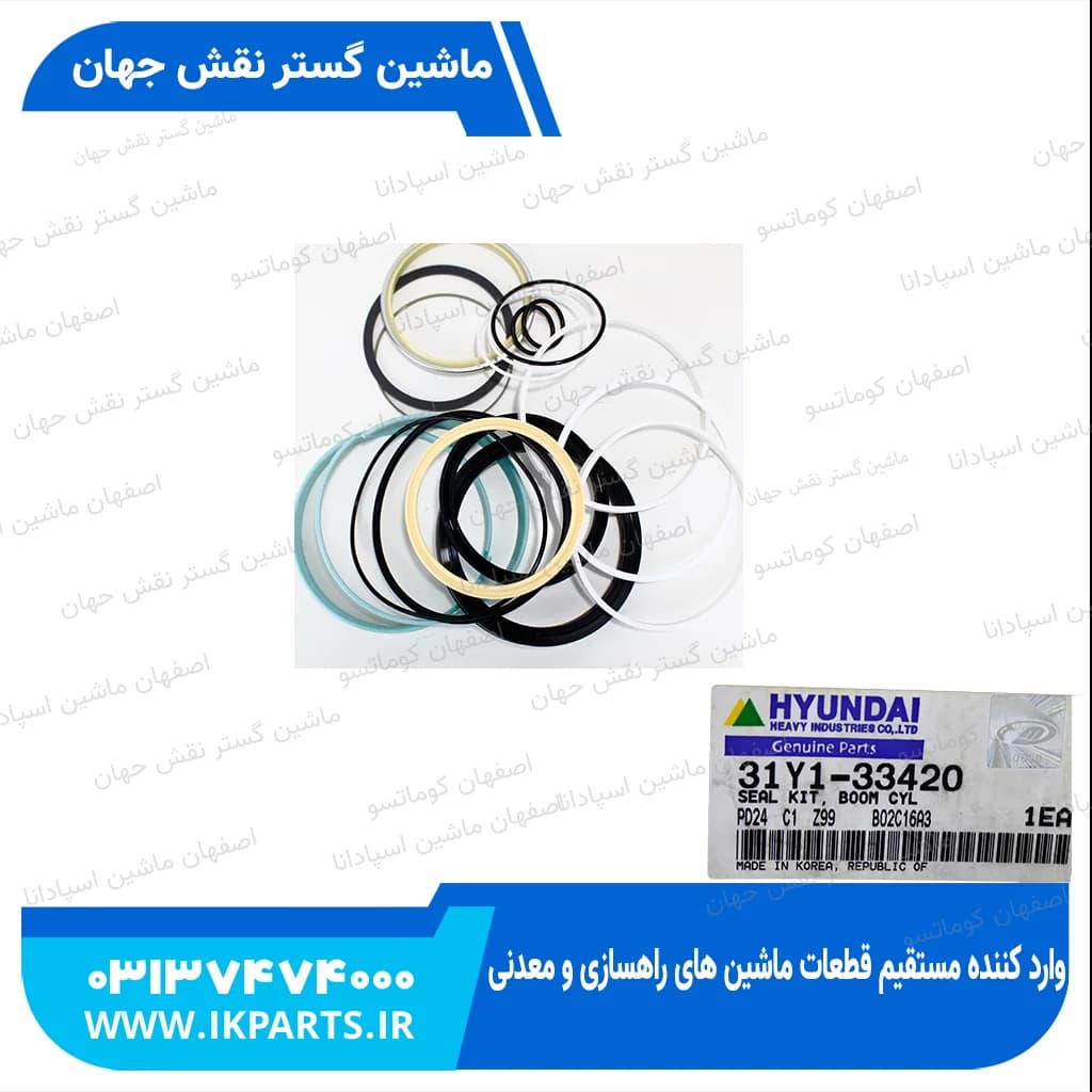 کیت جک بوم HYUNDAI, R320,330LC-9 جدید هیوندای — تصویر ۲