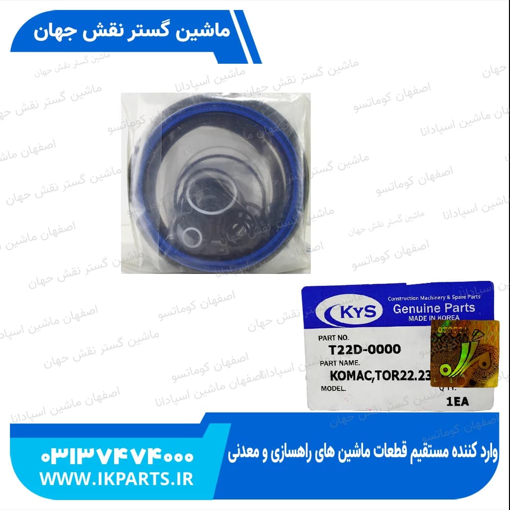 کیت چکش KOMAC, TOR22,23