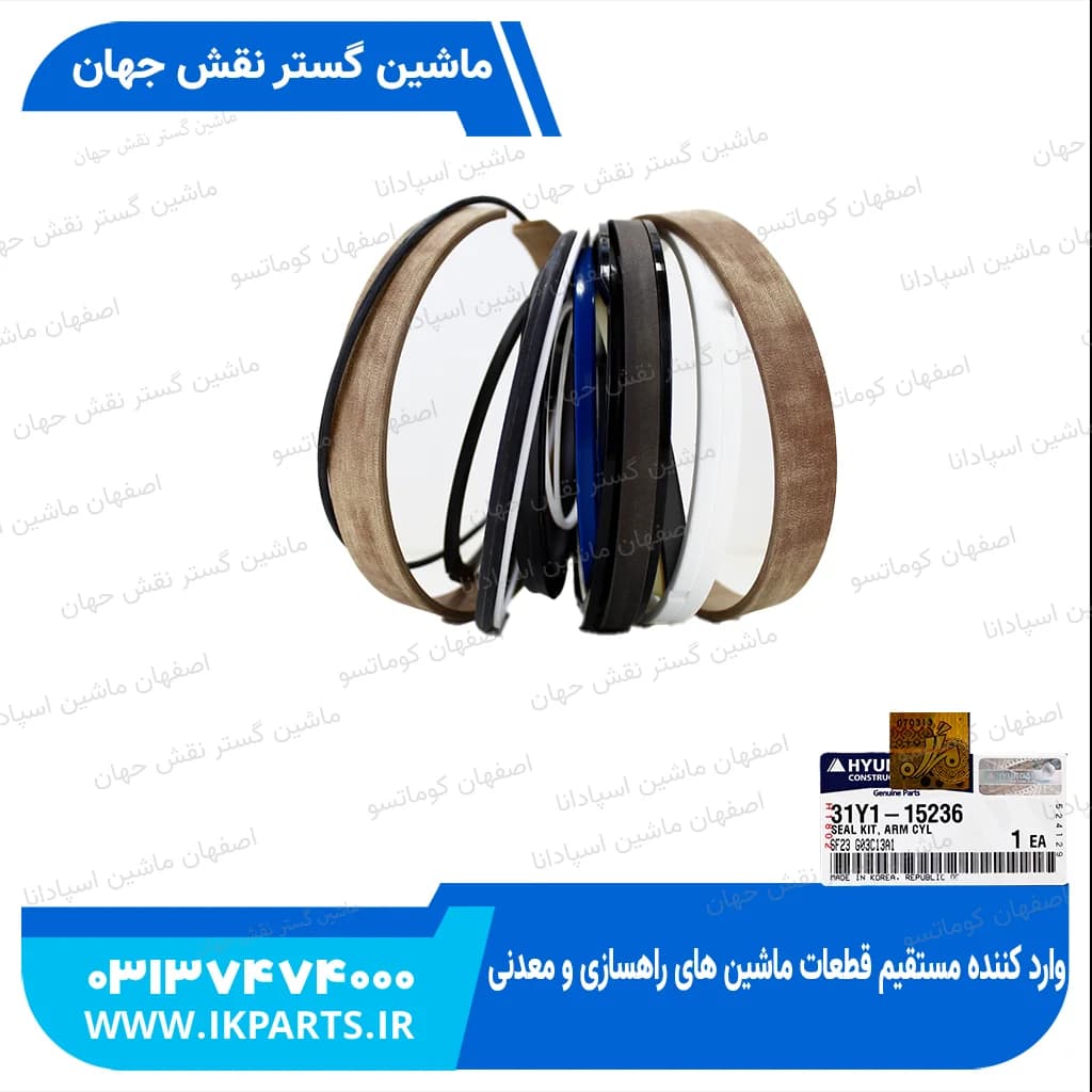 کیت جک آرم HYUNDAI, R210LC-7, R200W-7, 100-140 هیوندای