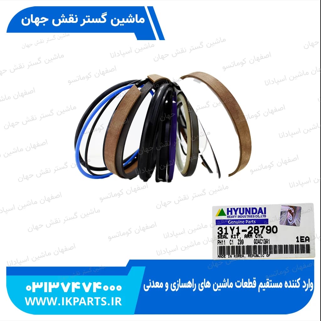 کیت جک آرم HYUNDAI, R210,220-9 هیوندای