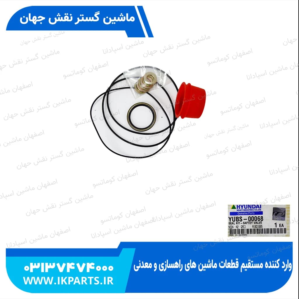 کیت شیر کنترول فرمان HYUNDAI, R170,200W-7 قدیم هیوندای