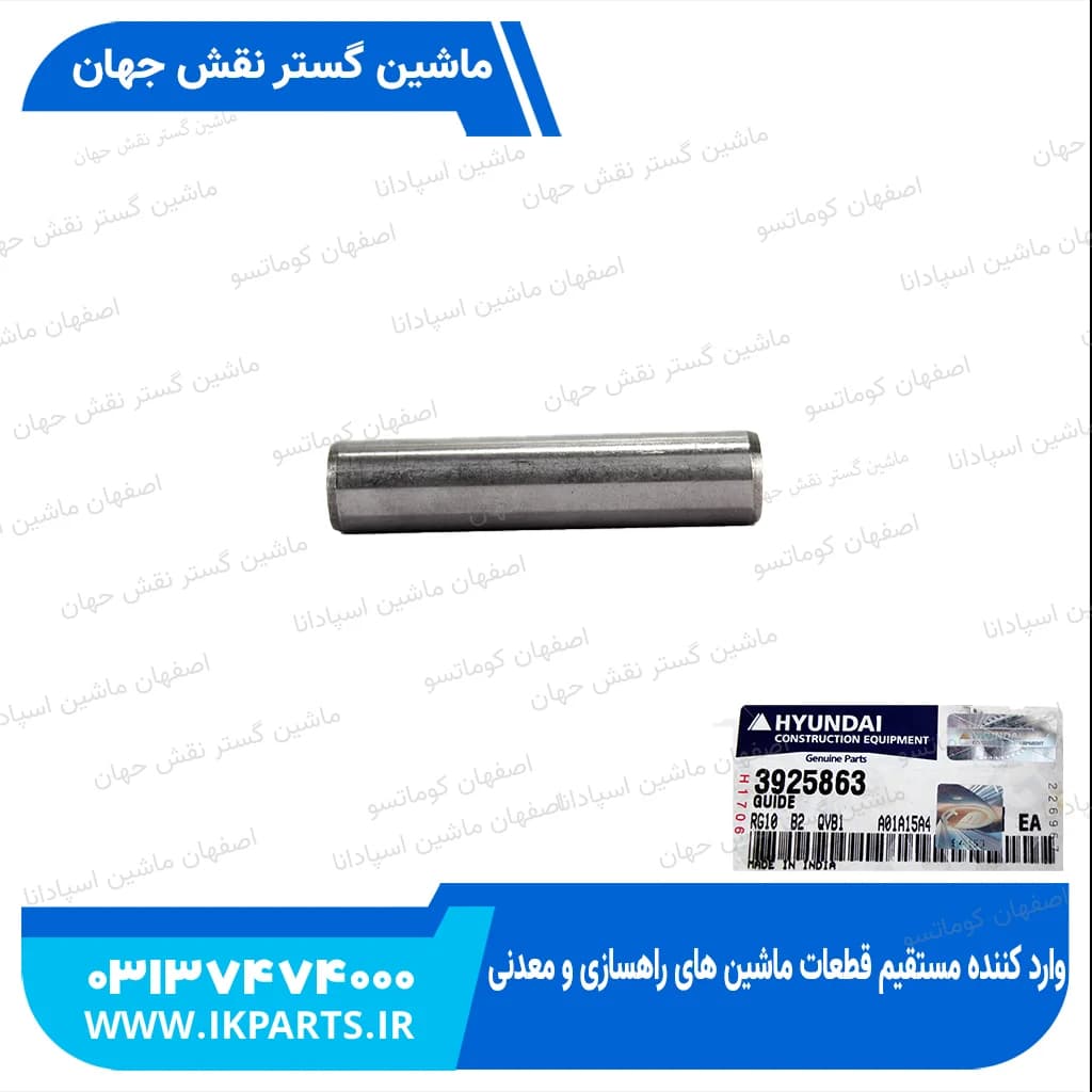 گاید سوپاپ PC300,350-7, WA380-5, HYUNDAI, R320LC-7, D114, 6CT هیوندای