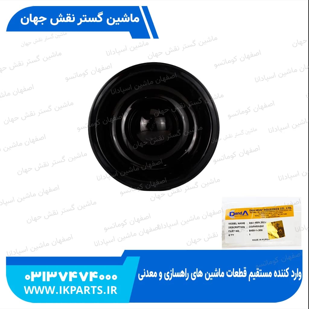 لاستیک دیافراگم چکش DNA, 450V,550V — تصویر ۳