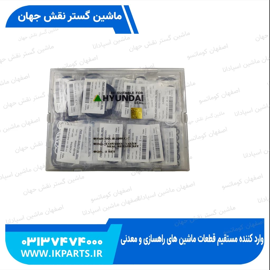 کیت شیر کنترول یا کیت سلکتور HYUNDAI, R500LC-7 هیوندای — تصویر ۳