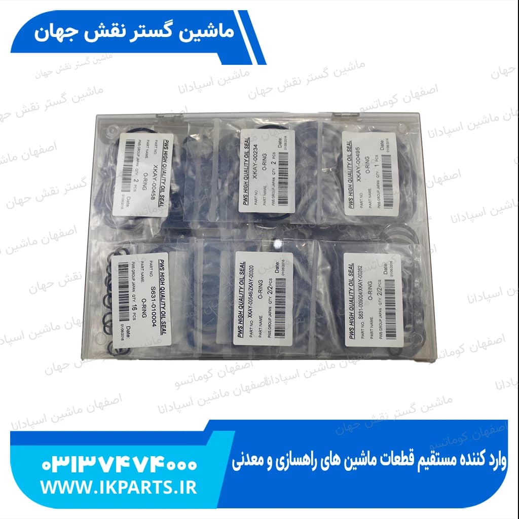 کیت شیر کنترول یا کیت سلکتور HYUNDAI, R500LC-7 هیوندای