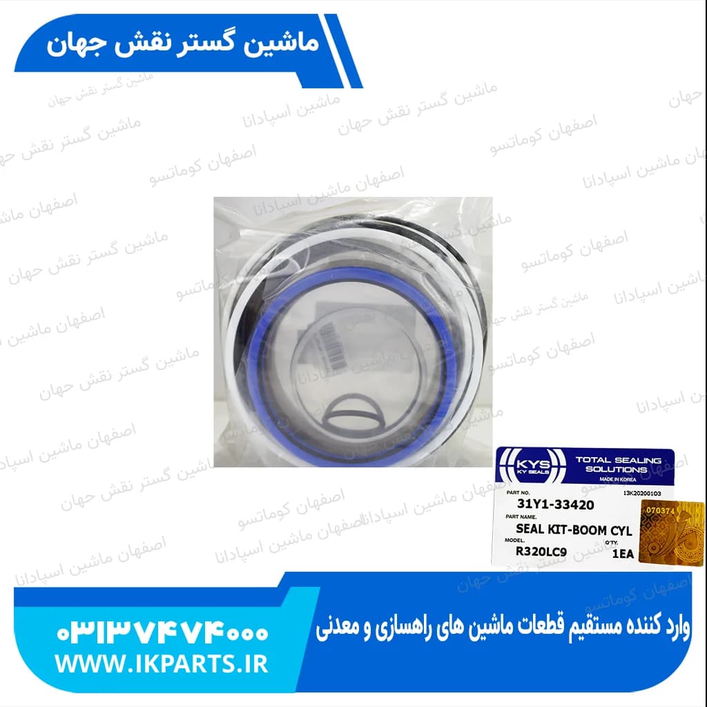 کیت جک بوم HYUNDAI, R320,330LC-9 هیوندای — تصویر ۲