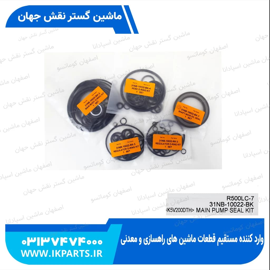 کیت پمپ مادر HYUNDAI, R500LC-7, K5V200 هیوندای