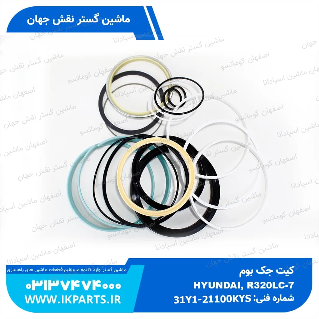 کیت جک بوم HYUNDAI, R320LC-7 هیوندای — تصویر ۳