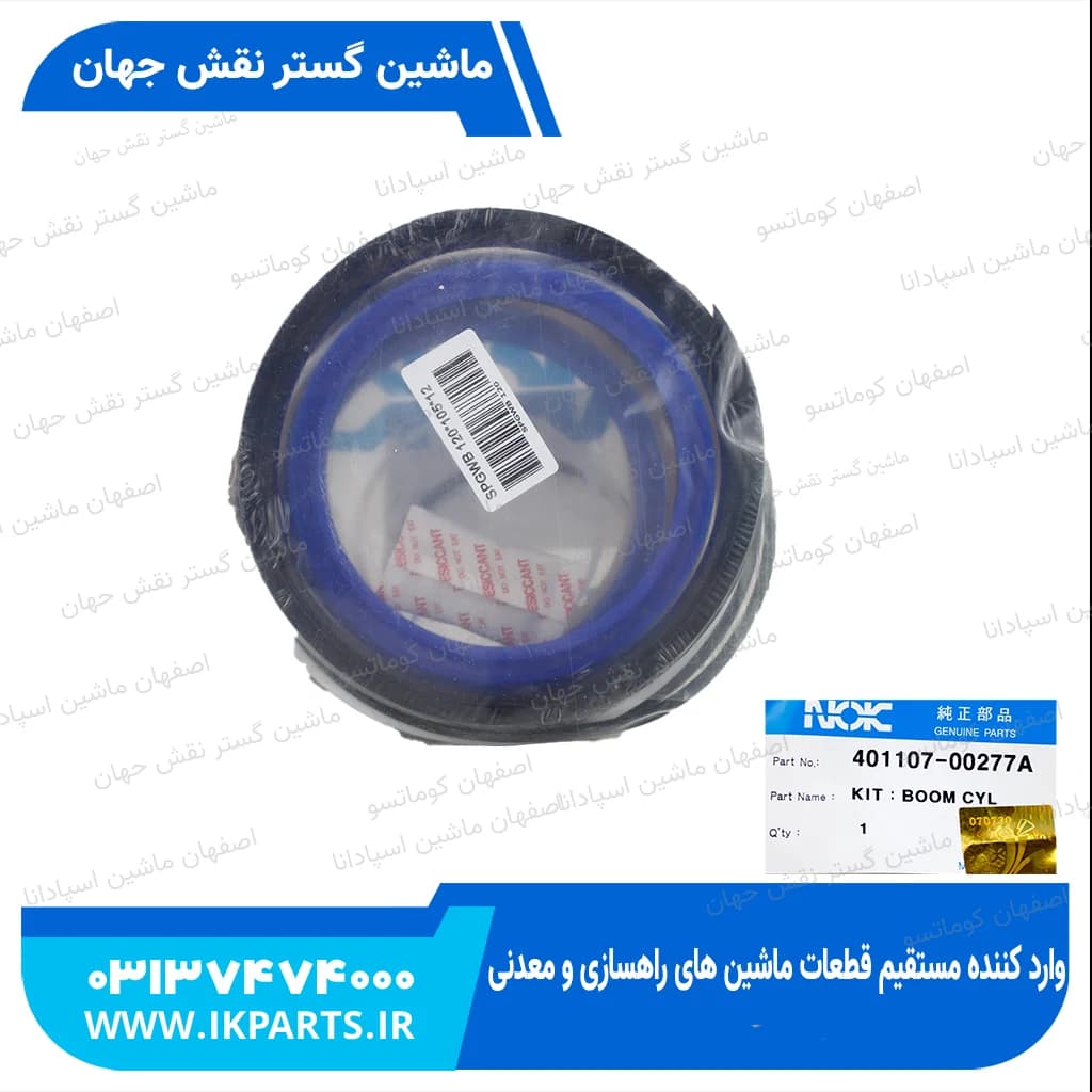 کیت جک بوم DOOSAN, S225,230LC-V دوسان — تصویر ۲