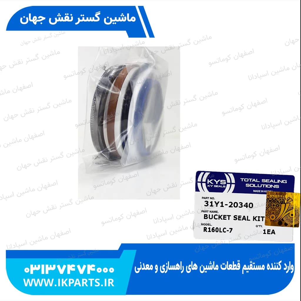 کیت جک باکت HYUNDAI, R170W-7, 80-115 هیوندای — تصویر ۳