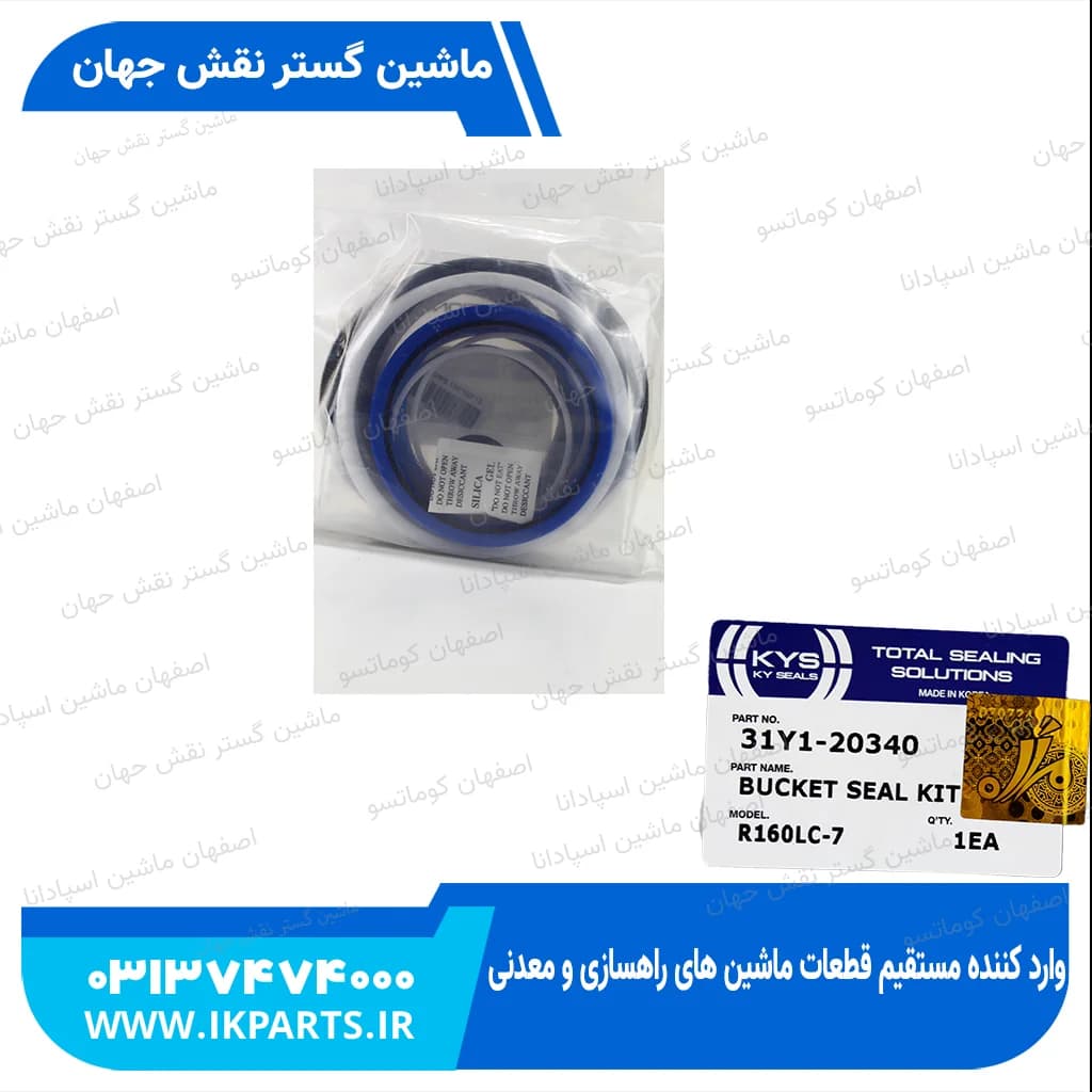 کیت جک باکت HYUNDAI, R170W-7, 80-115 هیوندای