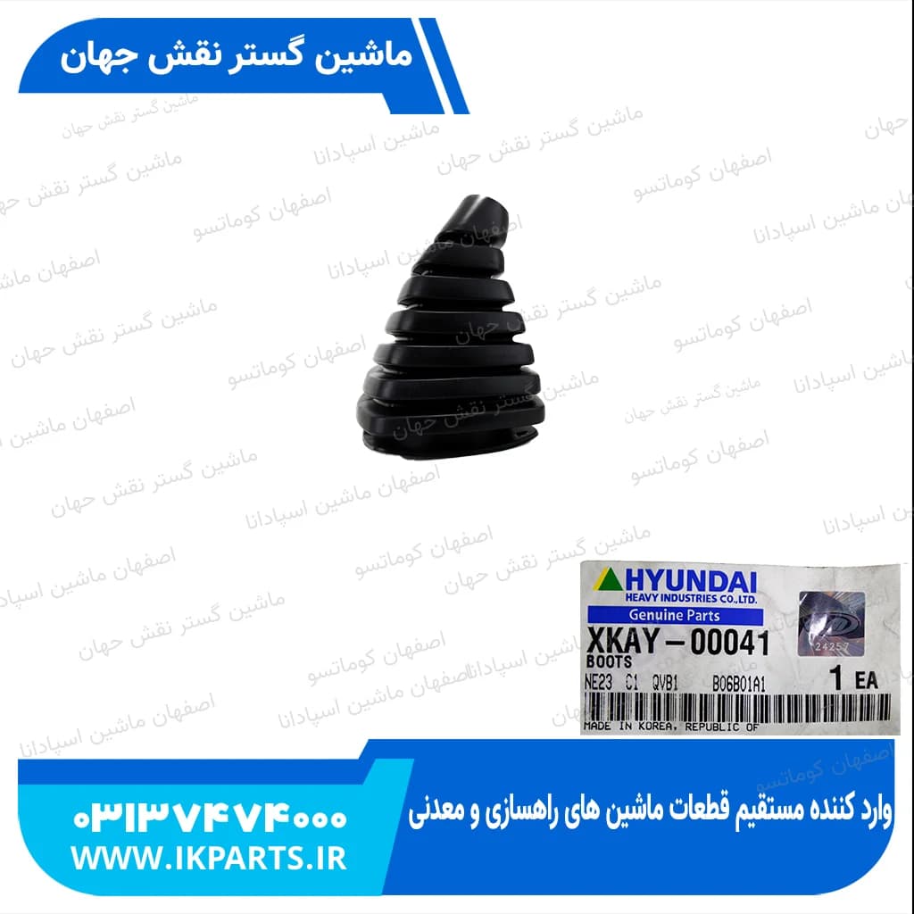 گردگیر دسته لیور HYUNDAI, EXCAVATORS -7 هیوندای