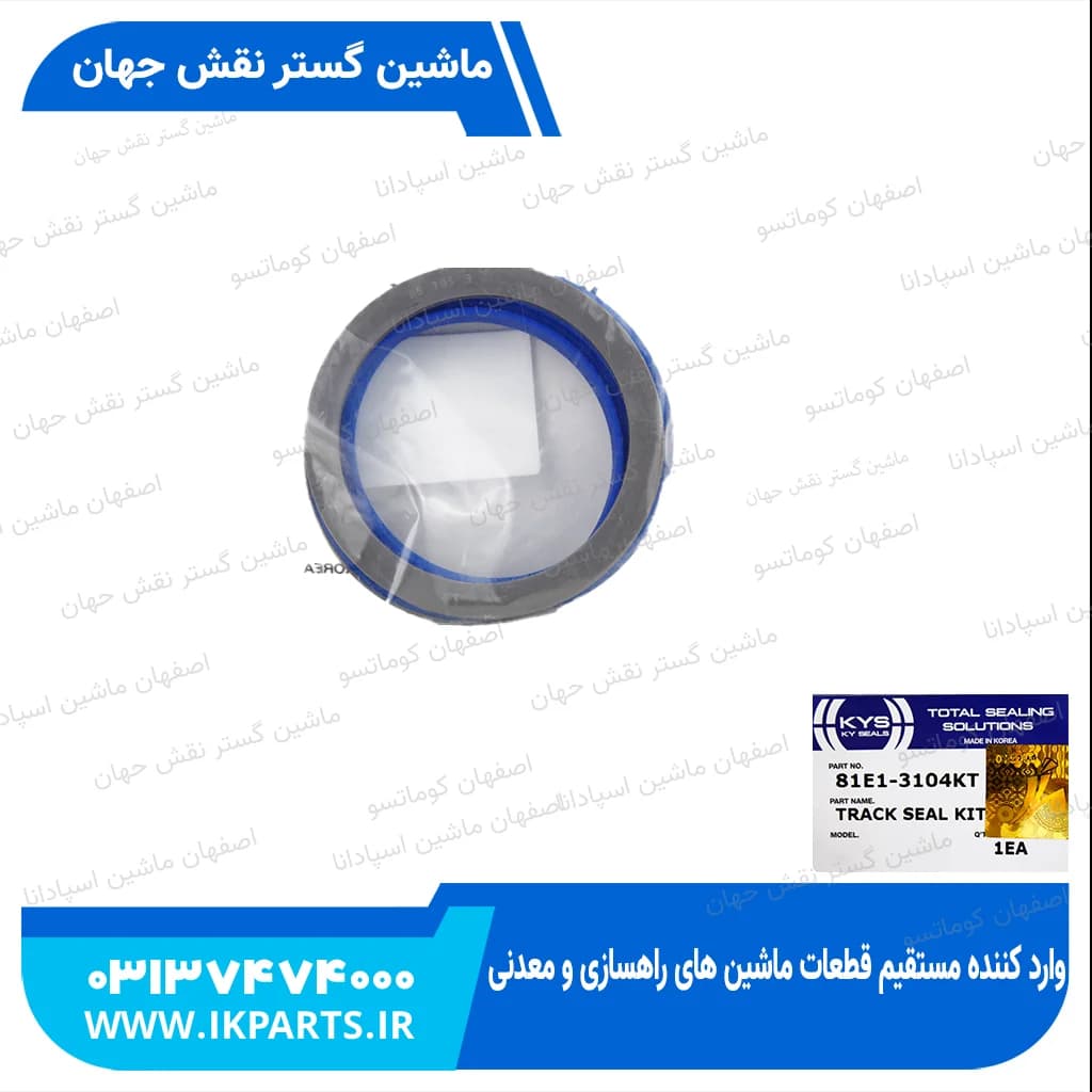 کیت زنجیر سفت کن HYUNDAI, R210,320LC-7,-9 هیوندای