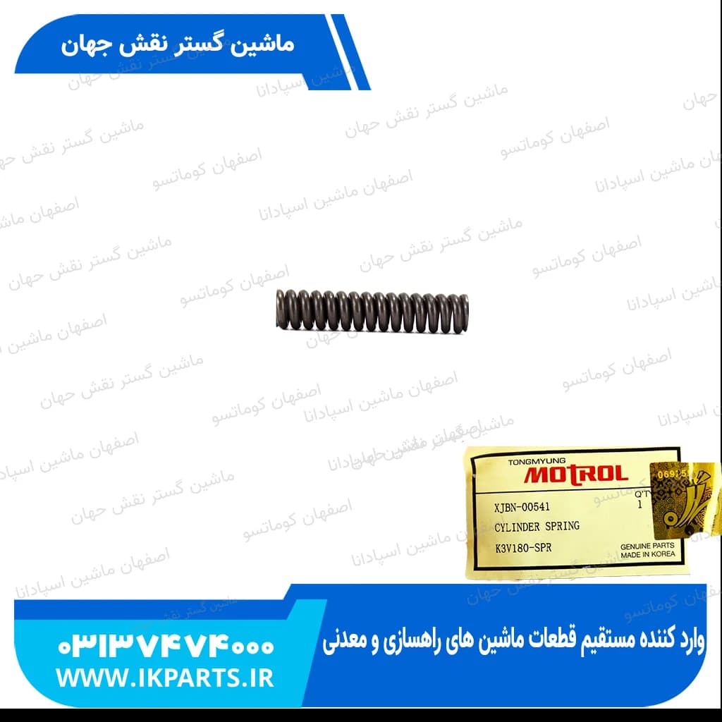 فنر بلوک پمپ مادر HYUNDAI, R320LC-7, R330LC-9, R500LC-7 هیوندای