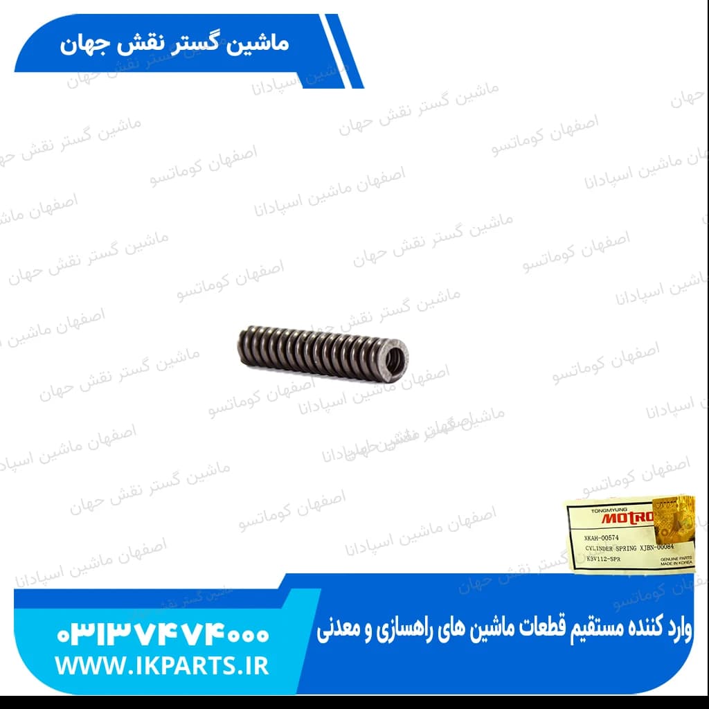 فنر بلوک پمپ مادر HYUNDAI, R210LC-7, R200W-7 هیوندای — تصویر ۳