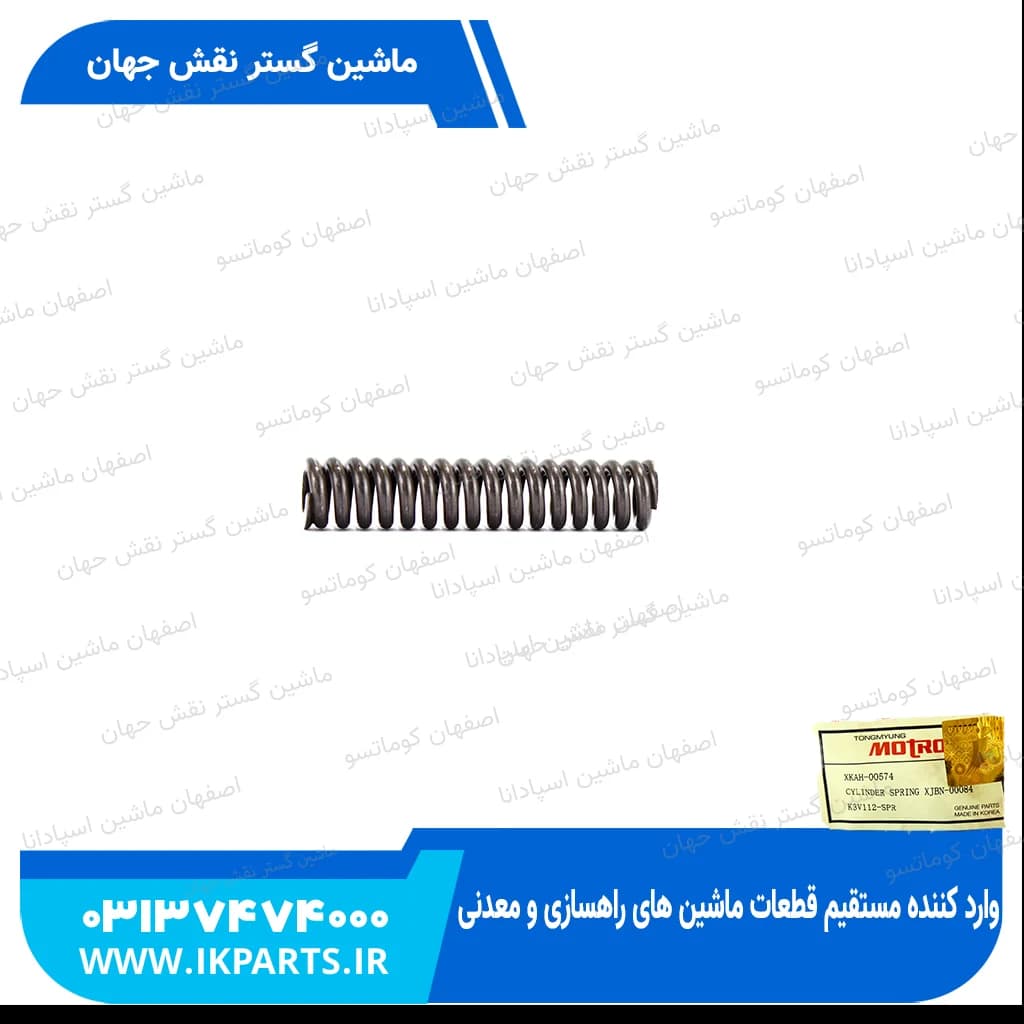 فنر بلوک پمپ مادر HYUNDAI, R210LC-7, R200W-7 هیوندای