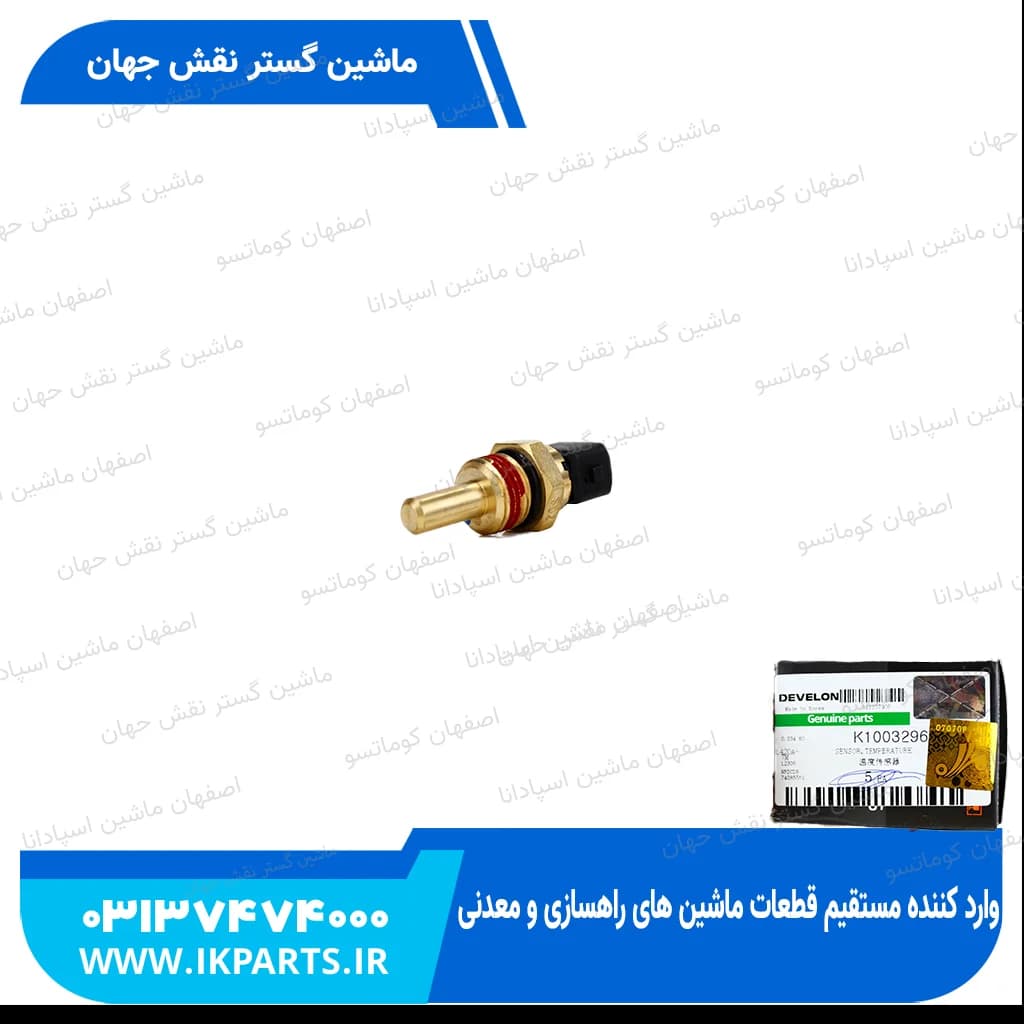 فشنگی آب DOOSAN, SOLAR, ALL و فشنگی حرارت روغن هیدرولیک DOOSAN, DX, ALL دوسان — تصویر ۲