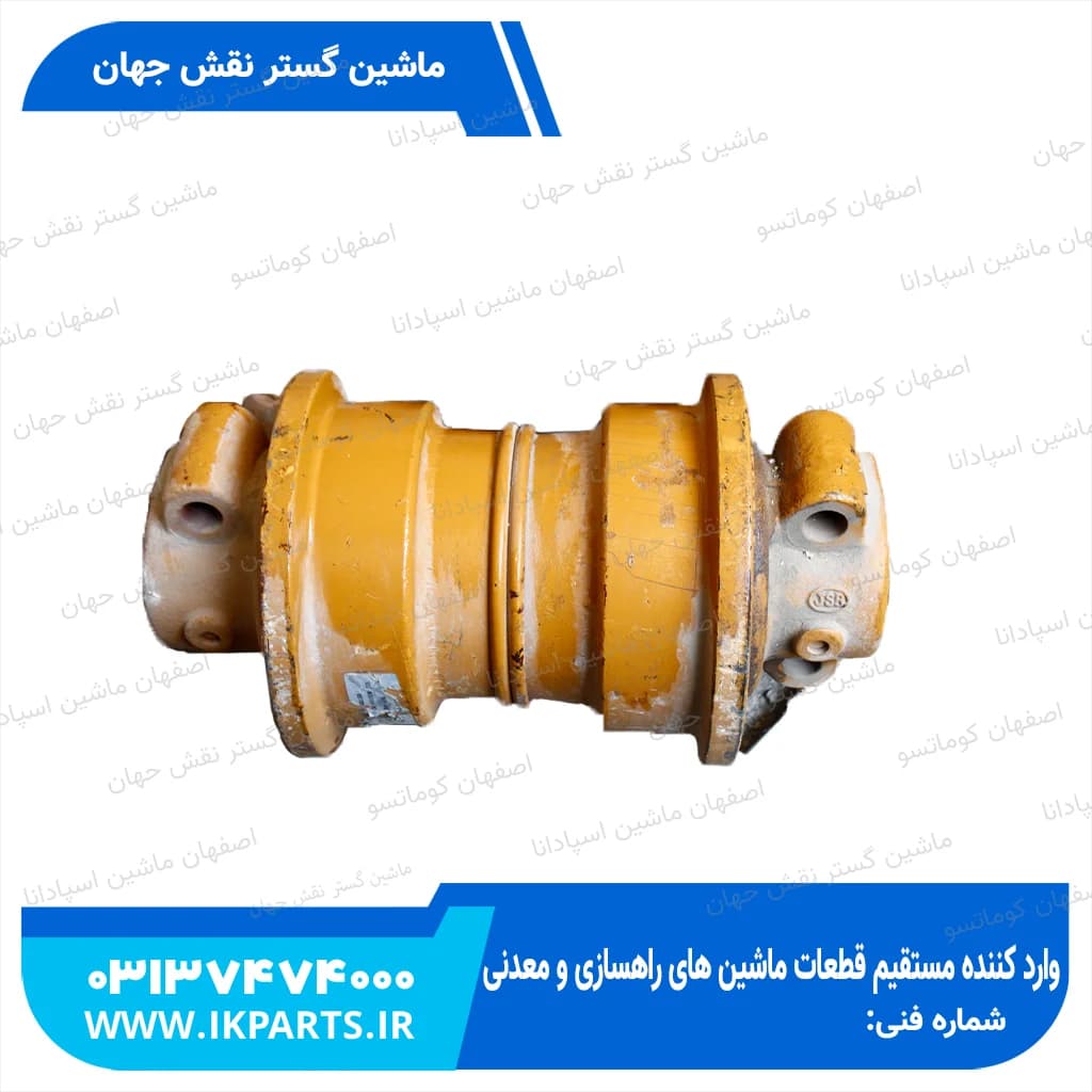 رولیک پایین PC300,350-5,-6,-7 کوماتسو