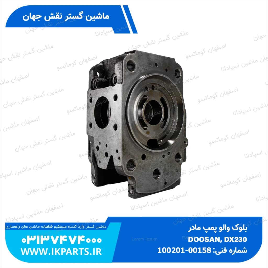 بلوک والو پمپ مادر DOOSAN, DX230 دوسان — تصویر ۲