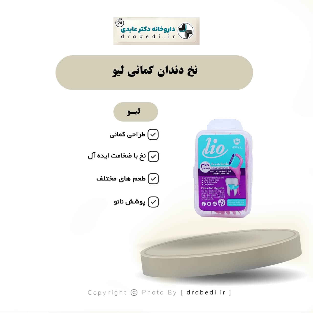 نخ دندان کمانی لیو 40 عددی — تصویر ۵