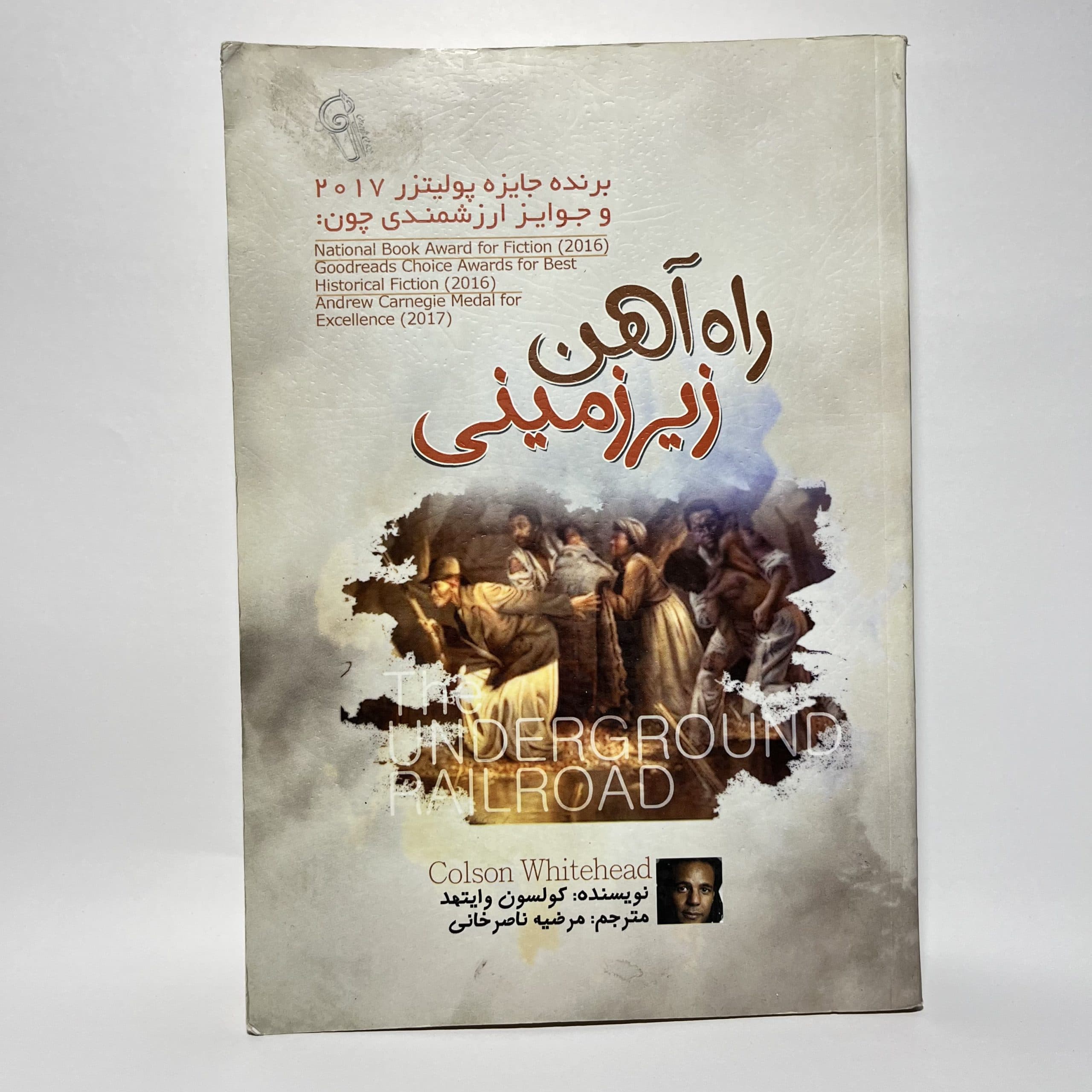 راه آهن زیرزمینی اثر کولسون وایتهد