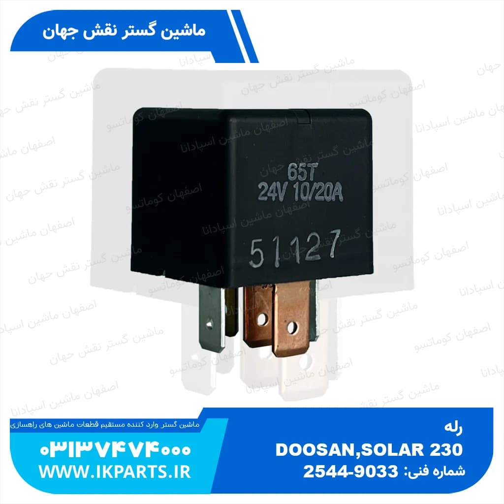 رله DOOSAN, DX230LC,S225LC-V دوسان — تصویر ۲