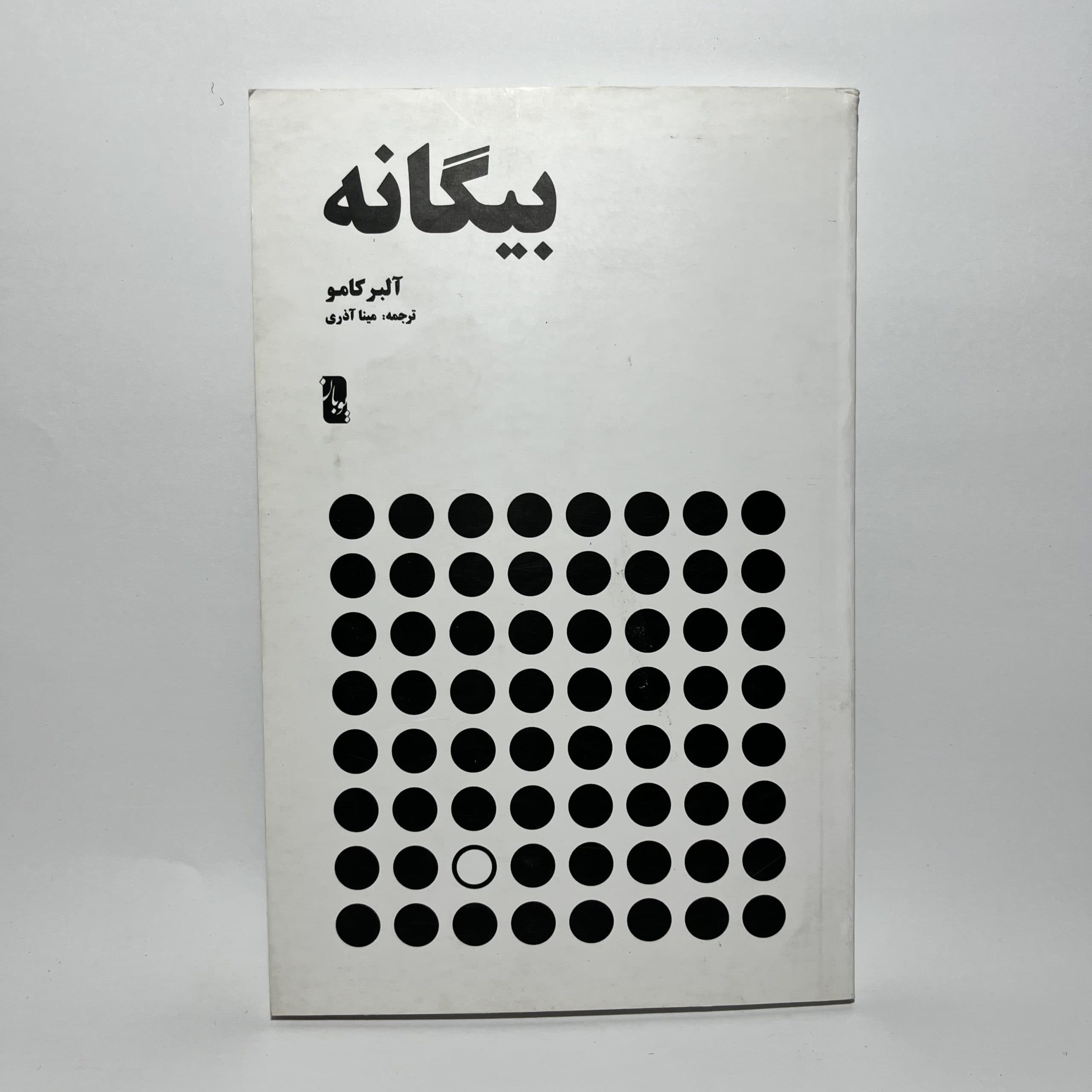بیگانه اثر آلبر کامو