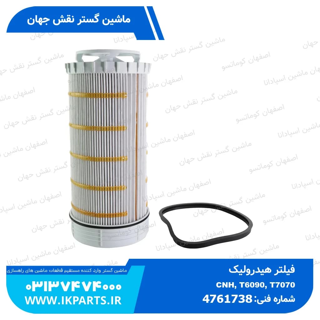 فیلتر هیدرولیک CNH, T6090, T7070, NO 1 توکار نیوهلند — تصویر ۲