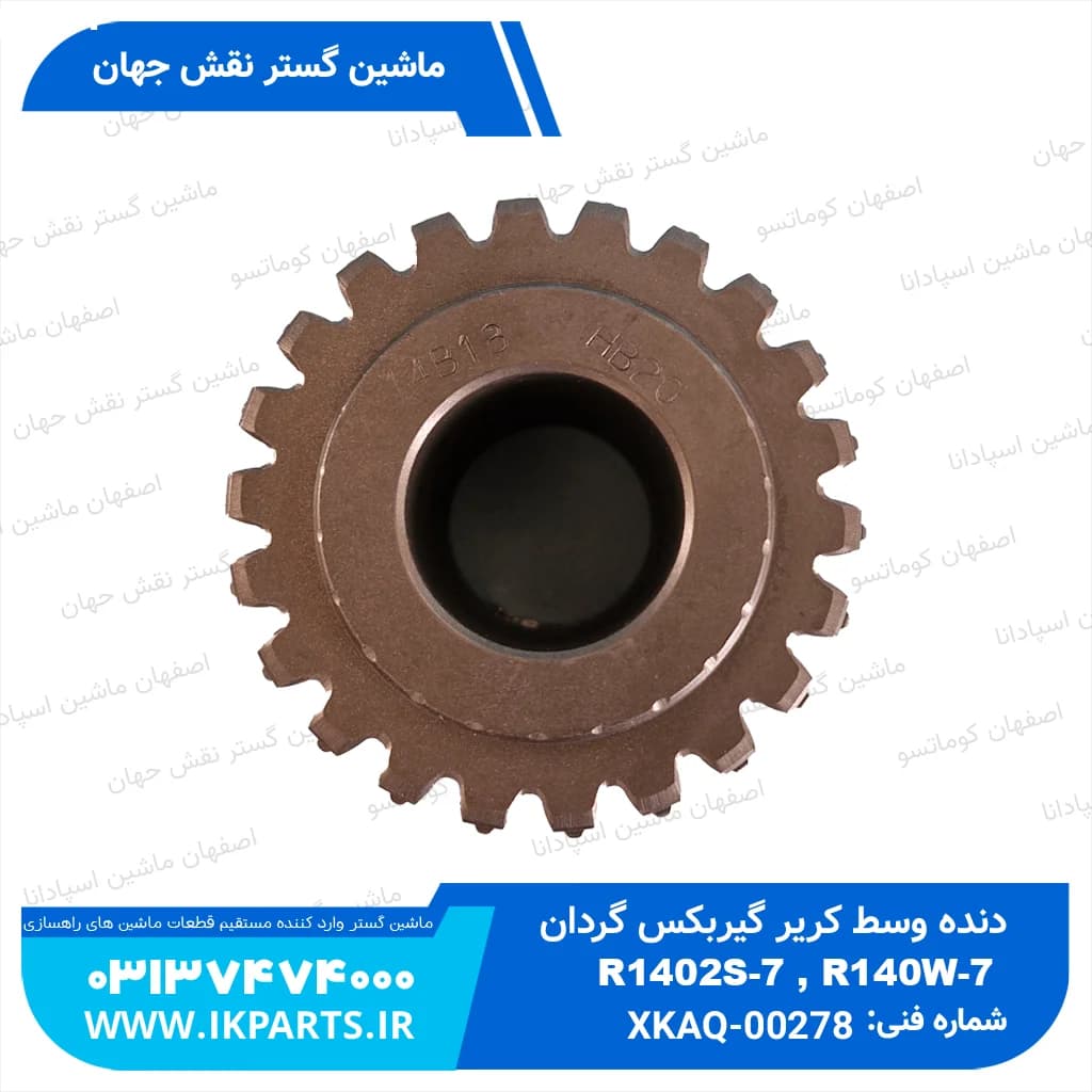 دنده وسط کاریر گیربکس گردان HYUNDAI, R140LC-7, R140W-7 هیوندای — تصویر ۴