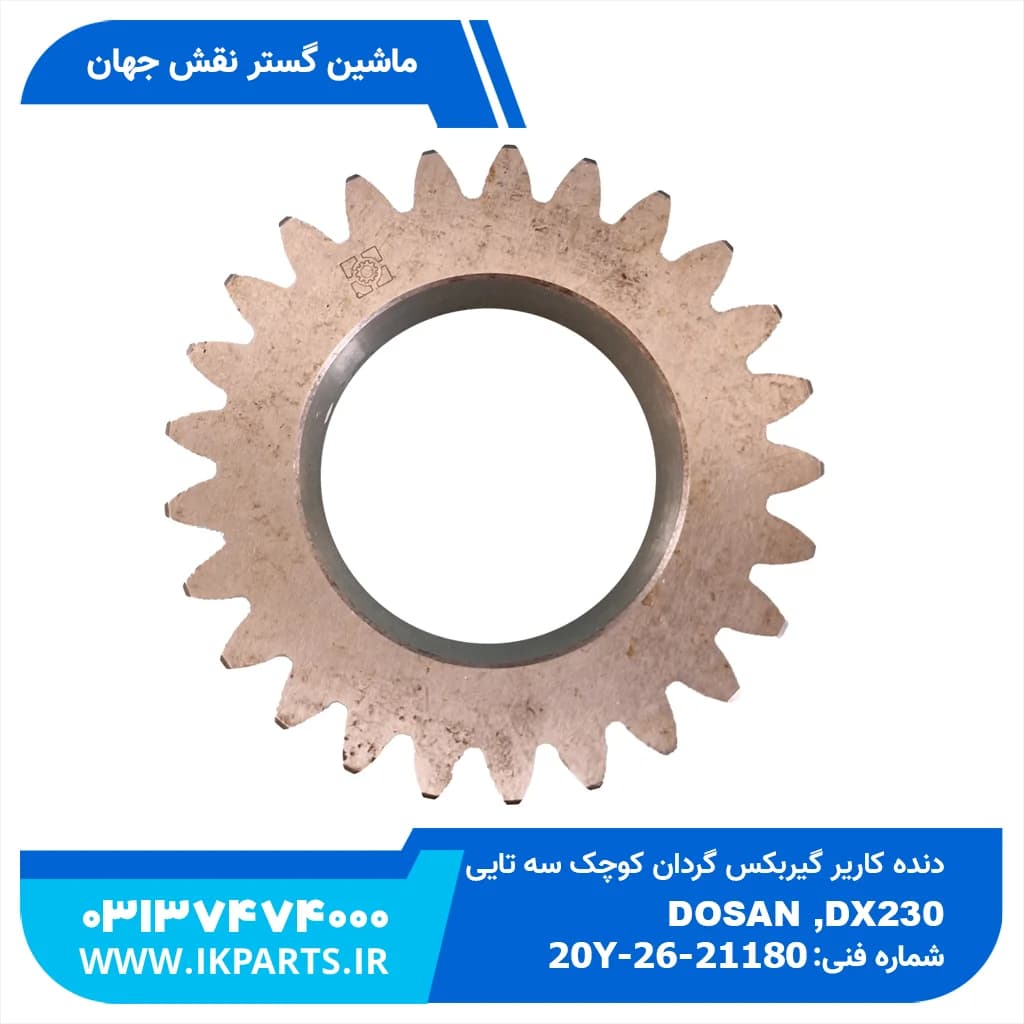 دنده کاریر گیربکس گردان کوچک 3 تایی PC200,220-6, 95L کوماتسو — تصویر ۴