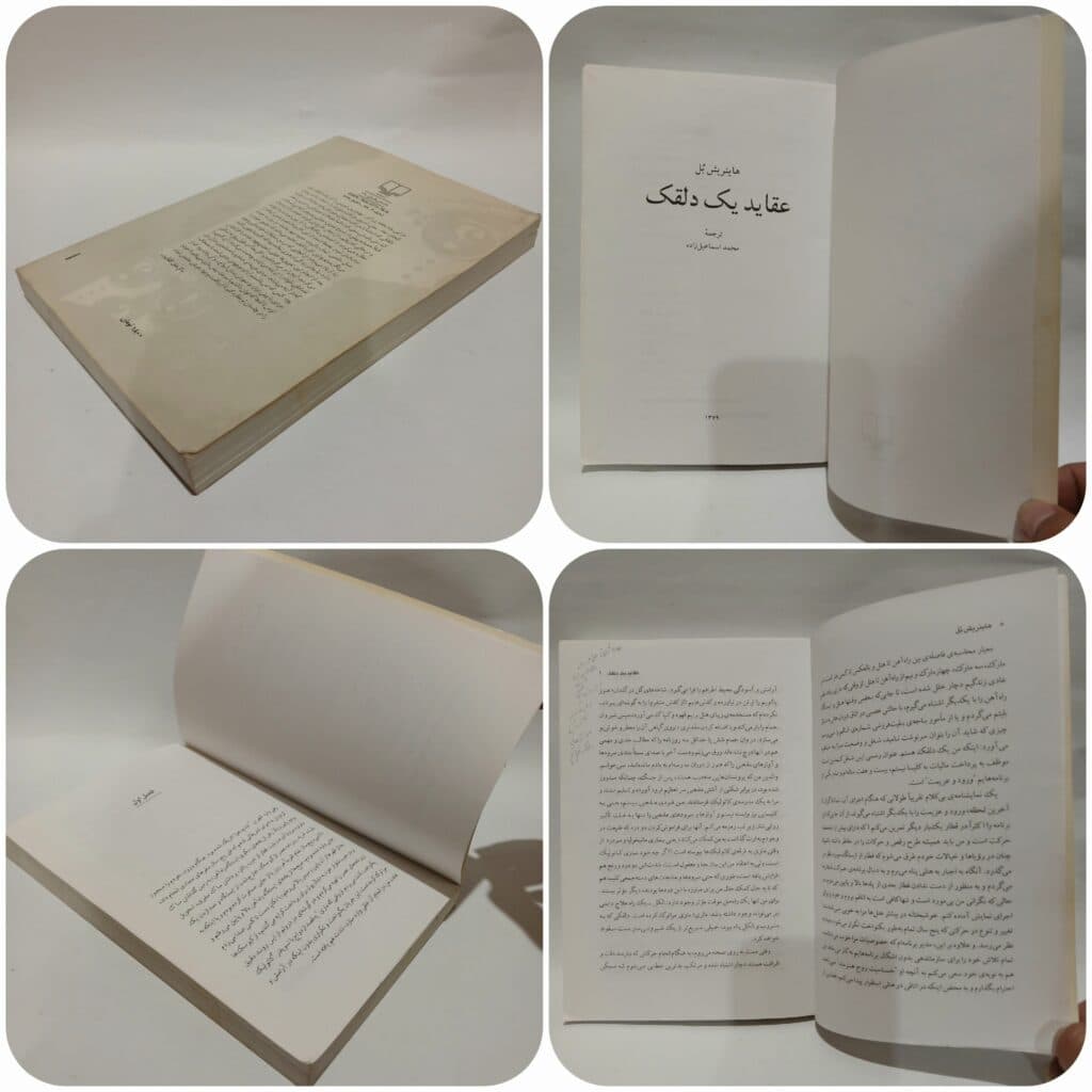 عقاید یک دلقک اثر هاینریش بل — تصویر ۳