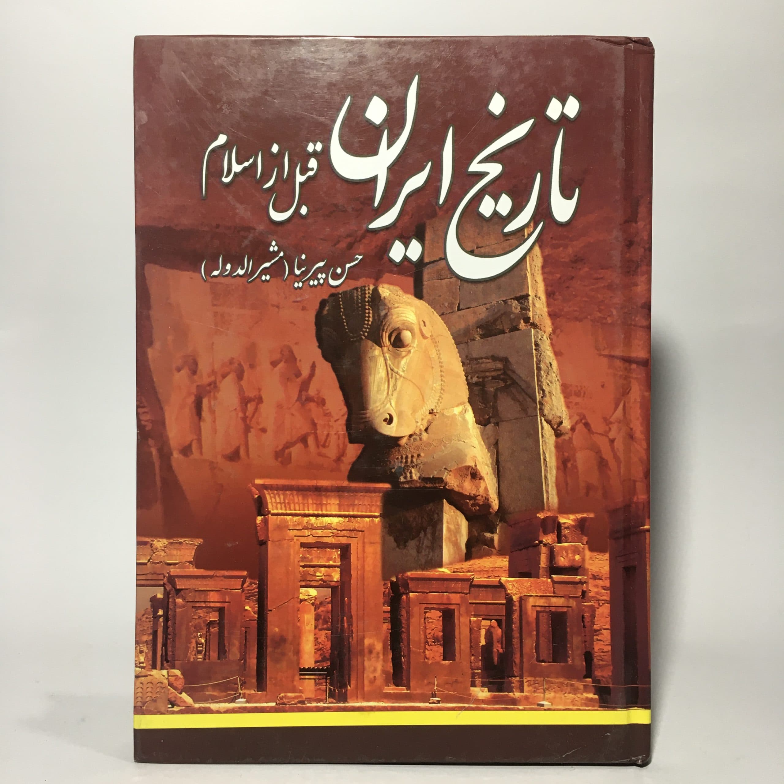 تاریخ ایران قبل از اسلام اثر حسن پیرنیا