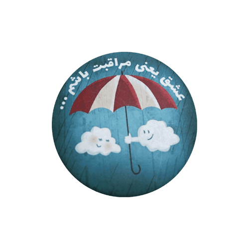 پیکسل فلزی طرح عشق یعنی…