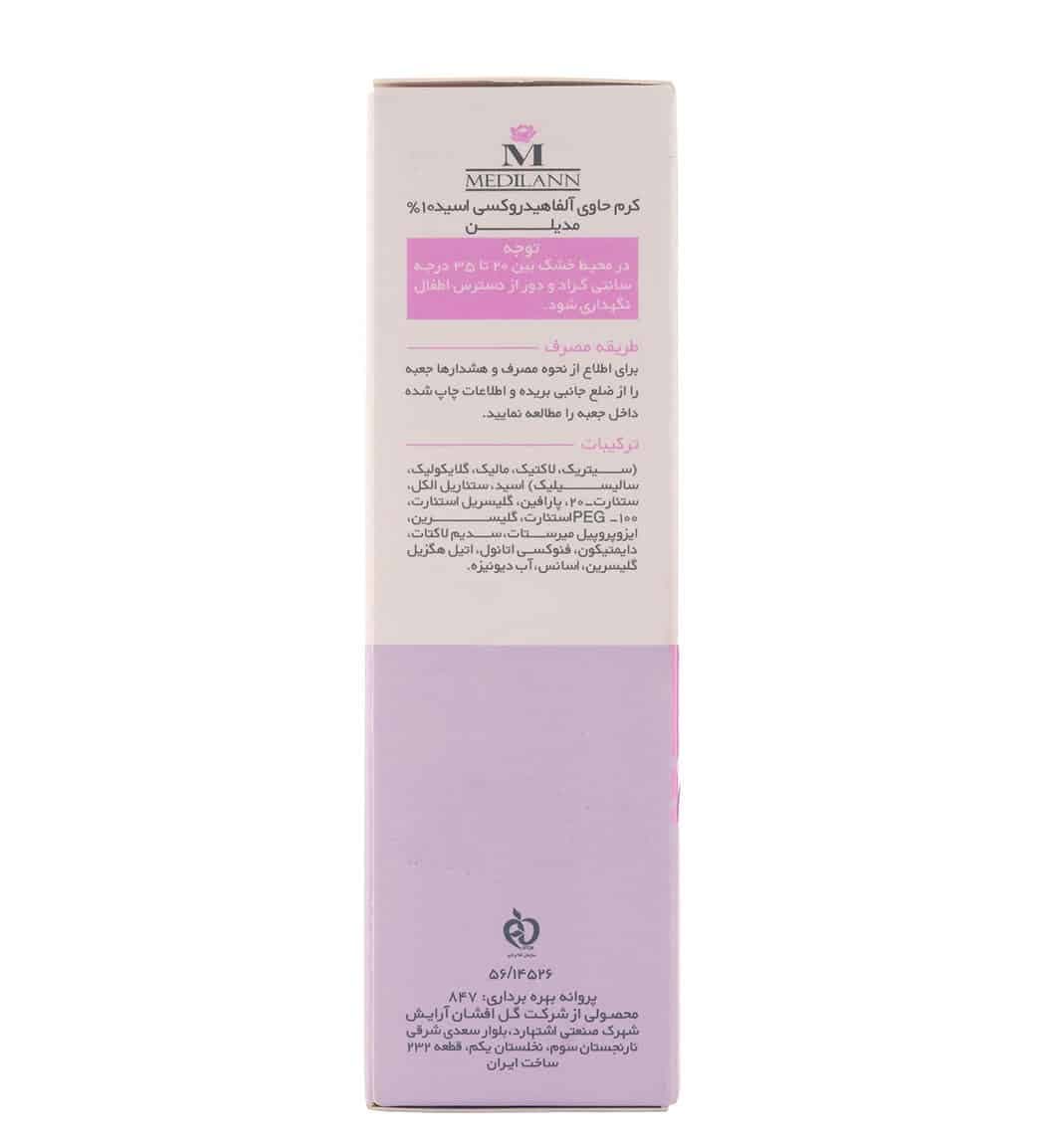 کرم لایه بردار AHA 10% مدیلن مناسب انواع پوست حجم 50 میلی لیتر — تصویر ۶