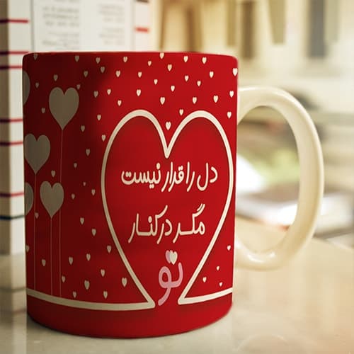 لیوان سرامیکی طرح دل را قرار نیست — تصویر ۴