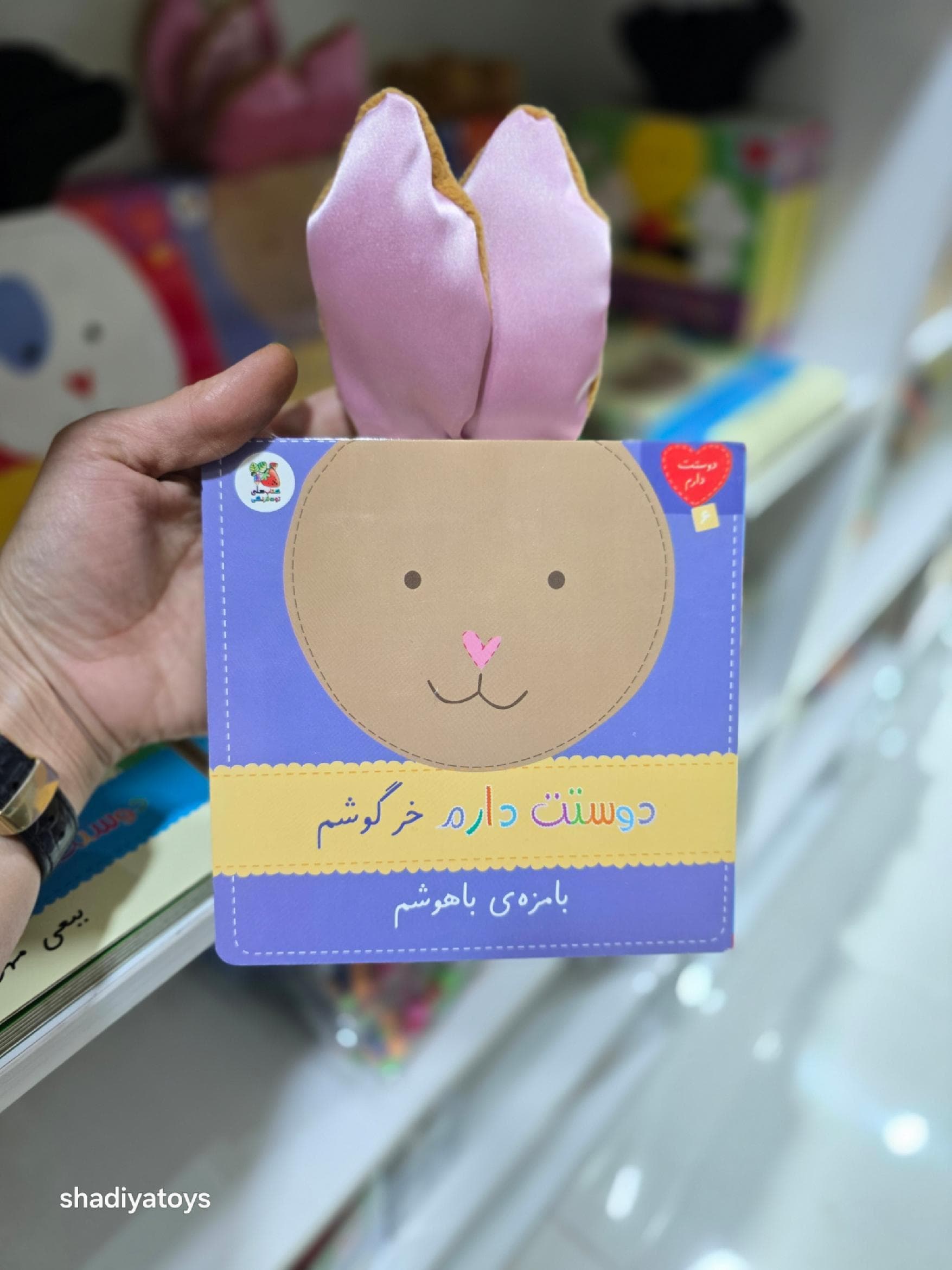 کتابهای شعر دوستت دارم — تصویر ۳