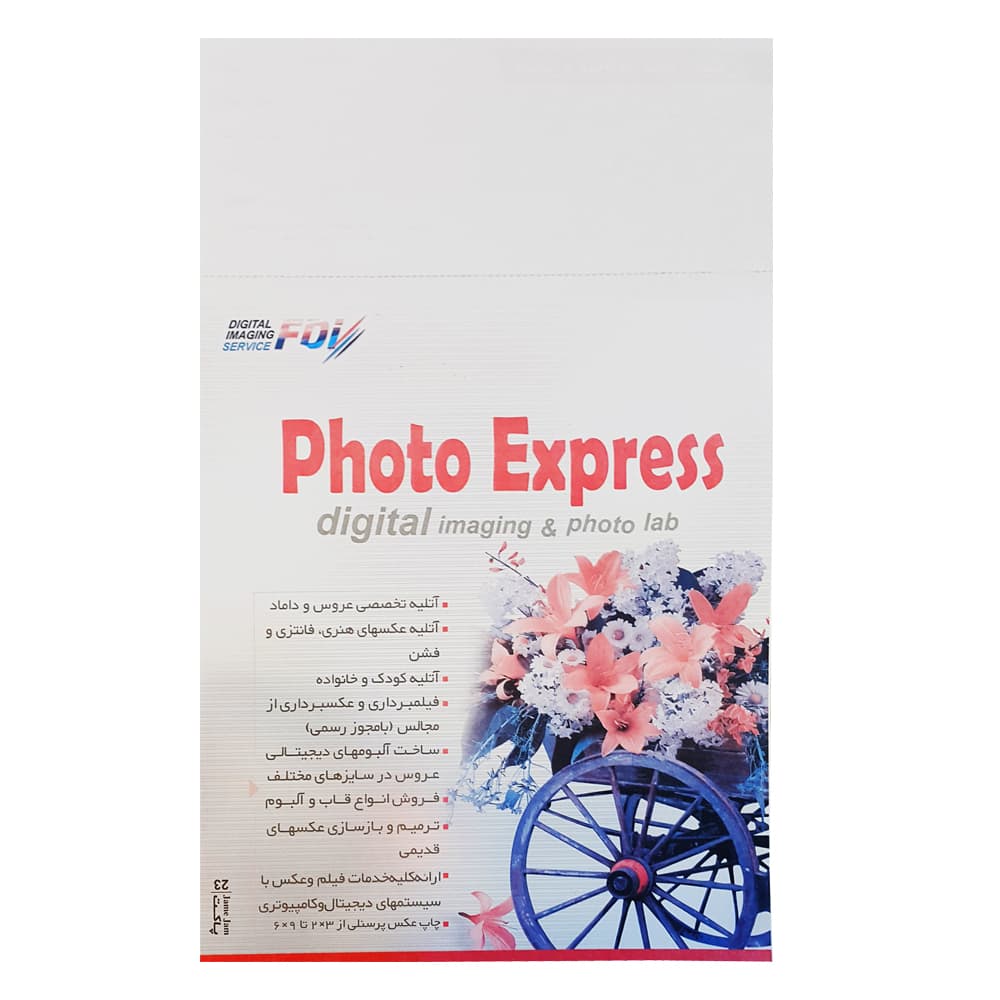 پاکت عکس 21 × 16 — تصویر ۳