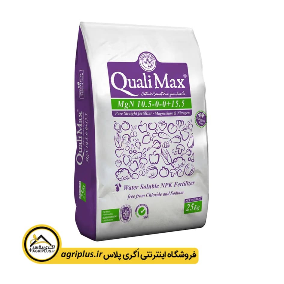 کود نیترات منیزیم کوالی مکس