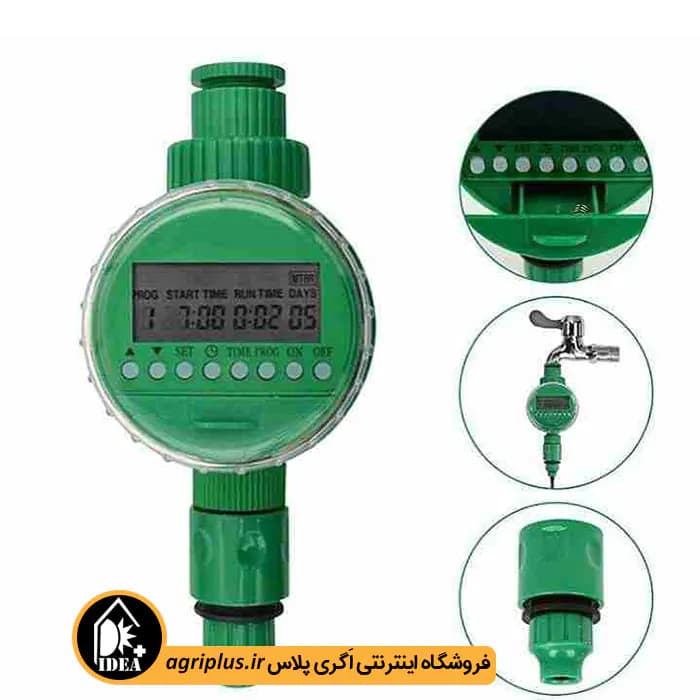 تایمر دیجیتال آبیاری ورسک مدل LT