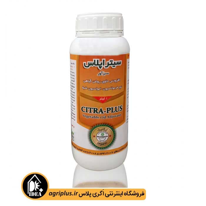 روغن سیتراپلاس