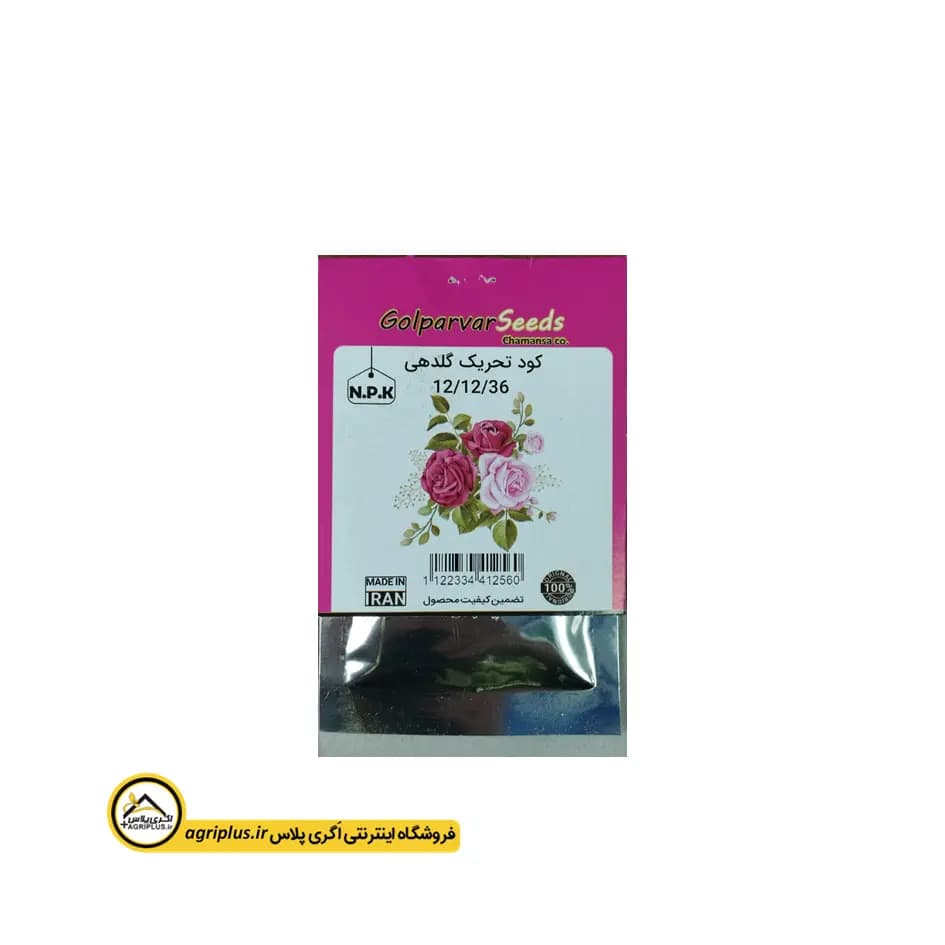 کود NPK تحریک گلدهی ۳۶ ۱۲ ۱۲ بسته بندی خانگی — تصویر ۳