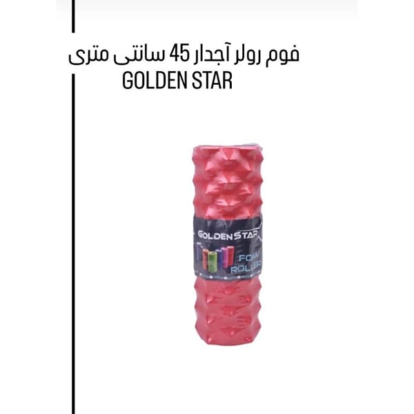 فوم رولر گلدن استار 45cm