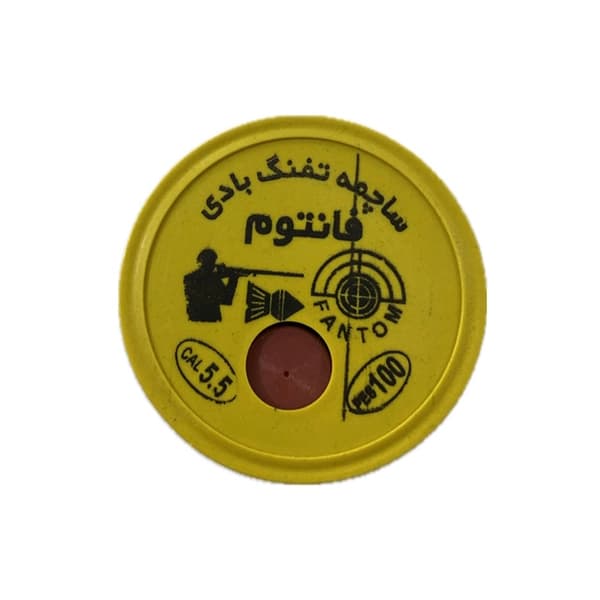 ساچمه فانتوم 5.5 — تصویر ۳