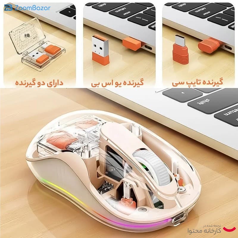 ماوس بی سیم مدل turtle mouse — تصویر ۸