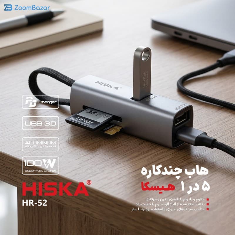هاب پنج پورت USB-C هیسکا مدل HR-52 — تصویر ۲