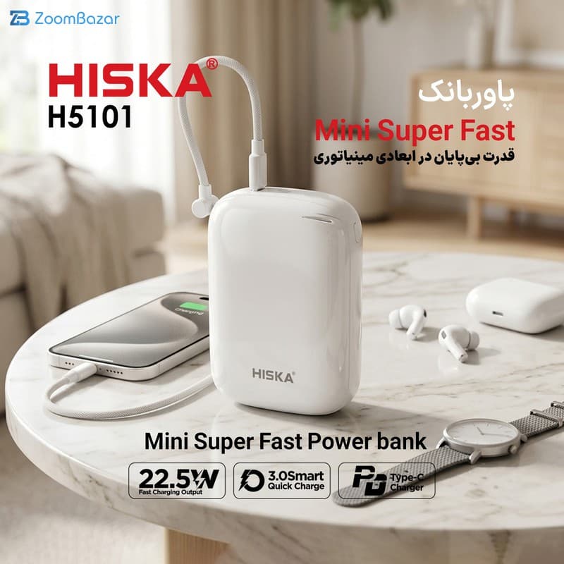 پاوربانک هیسکا 20000 میلی آمپر 22.5 وات مدل HP-229PD — تصویر ۳