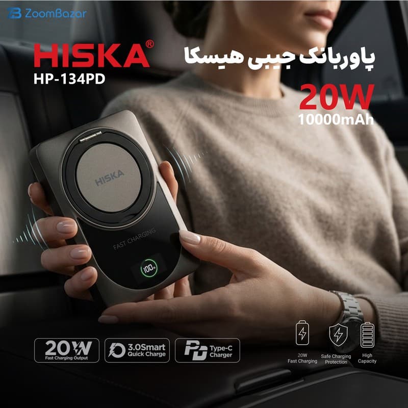 پاوربانک هیسکا 10000 میلی‌ آمپر 20 وات مدل HP-134PD — تصویر ۶
